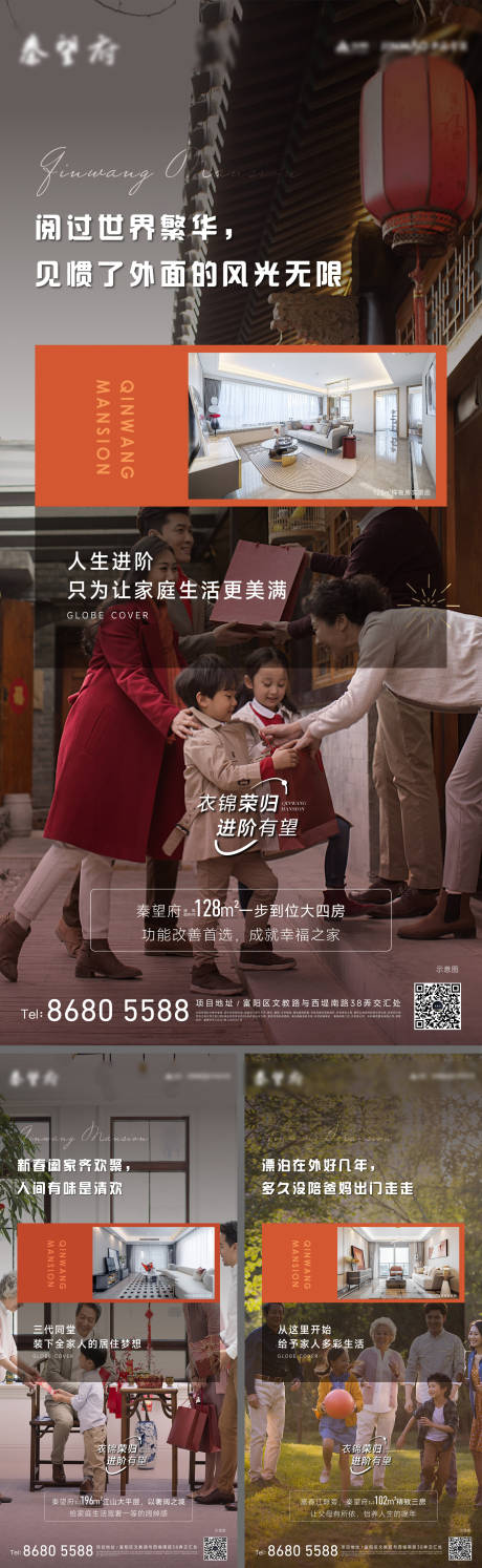 源文件下载【享设计】搜索编号：55080036788435429【地产户型价值点系列海报】