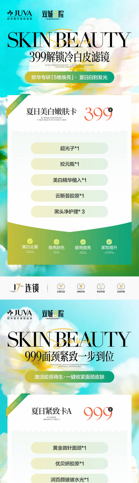 源文件下载【享设计】搜索编号：95080036895502488【卡项】