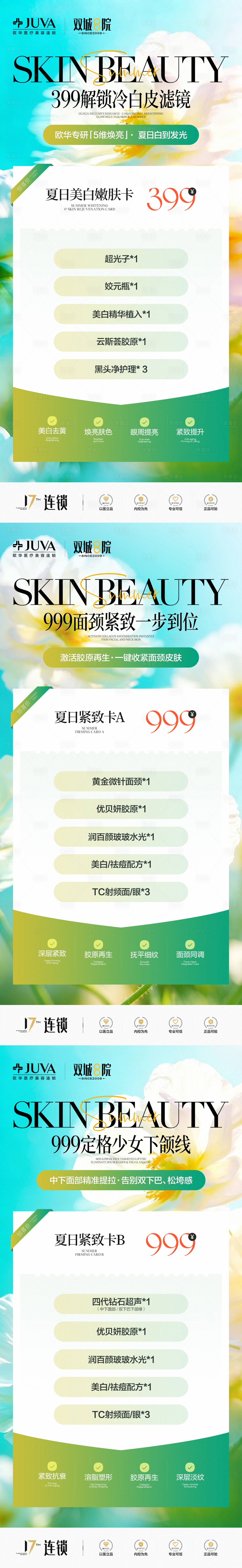 源文件下载【享设计】搜索编号：95080036895502488【卡项】