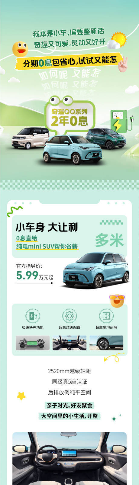 源文件下载【享设计】搜索编号：51580036693811861【汽车金融长图】