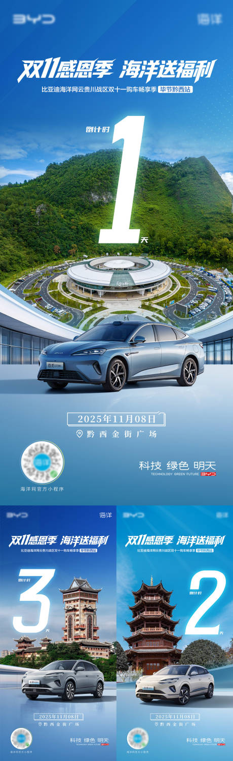 源文件下载【享设计】搜索编号：72380036875406267【活动倒计时】