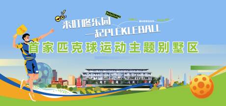源文件下载【享设计】搜索编号：82440036706773002【展板】
