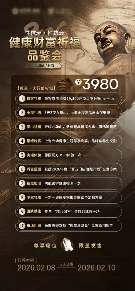源文件下载【享设计】搜索编号：26460036682081413【大健康会议门票】