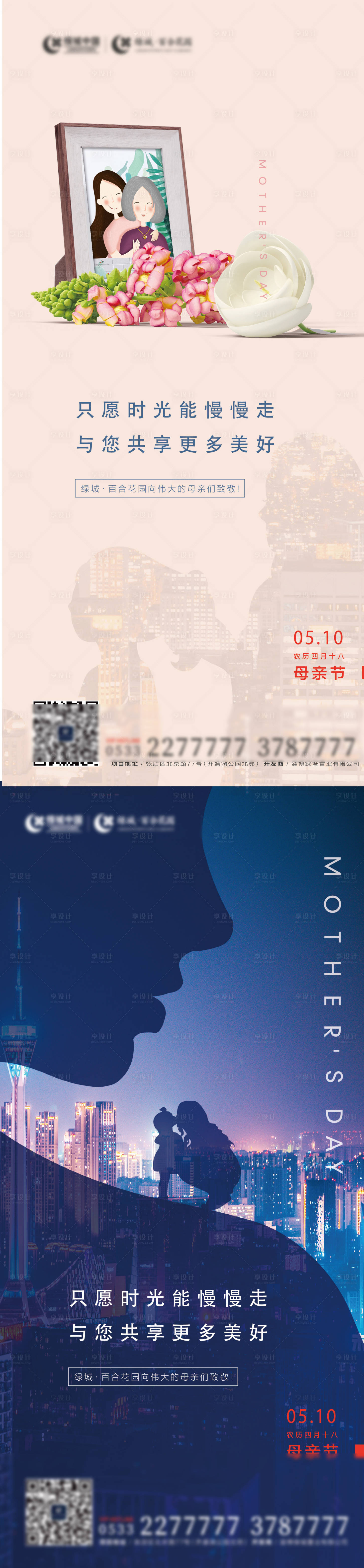 源文件下载【享设计】搜索编号：75370036732426550【母亲节海报】