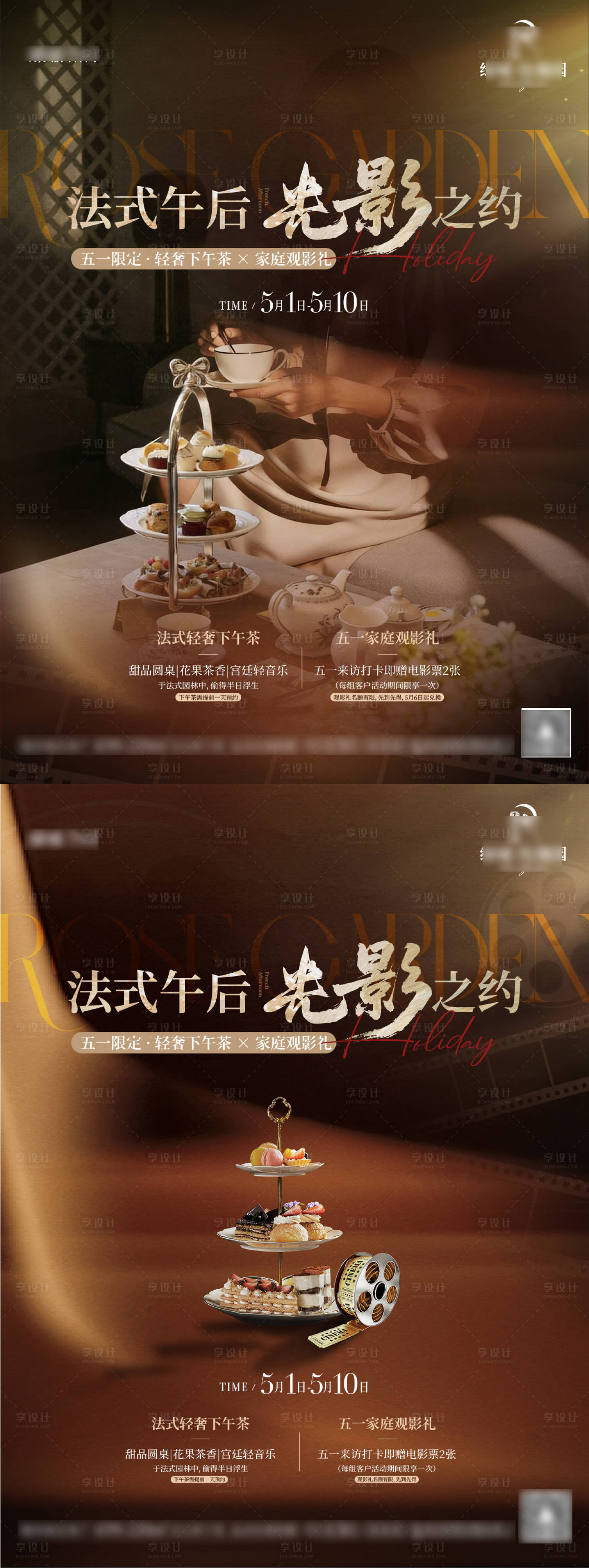 源文件下载【享设计】搜索编号：96550036803963013【高端法式别墅地产简约暖场活动邀约单图】