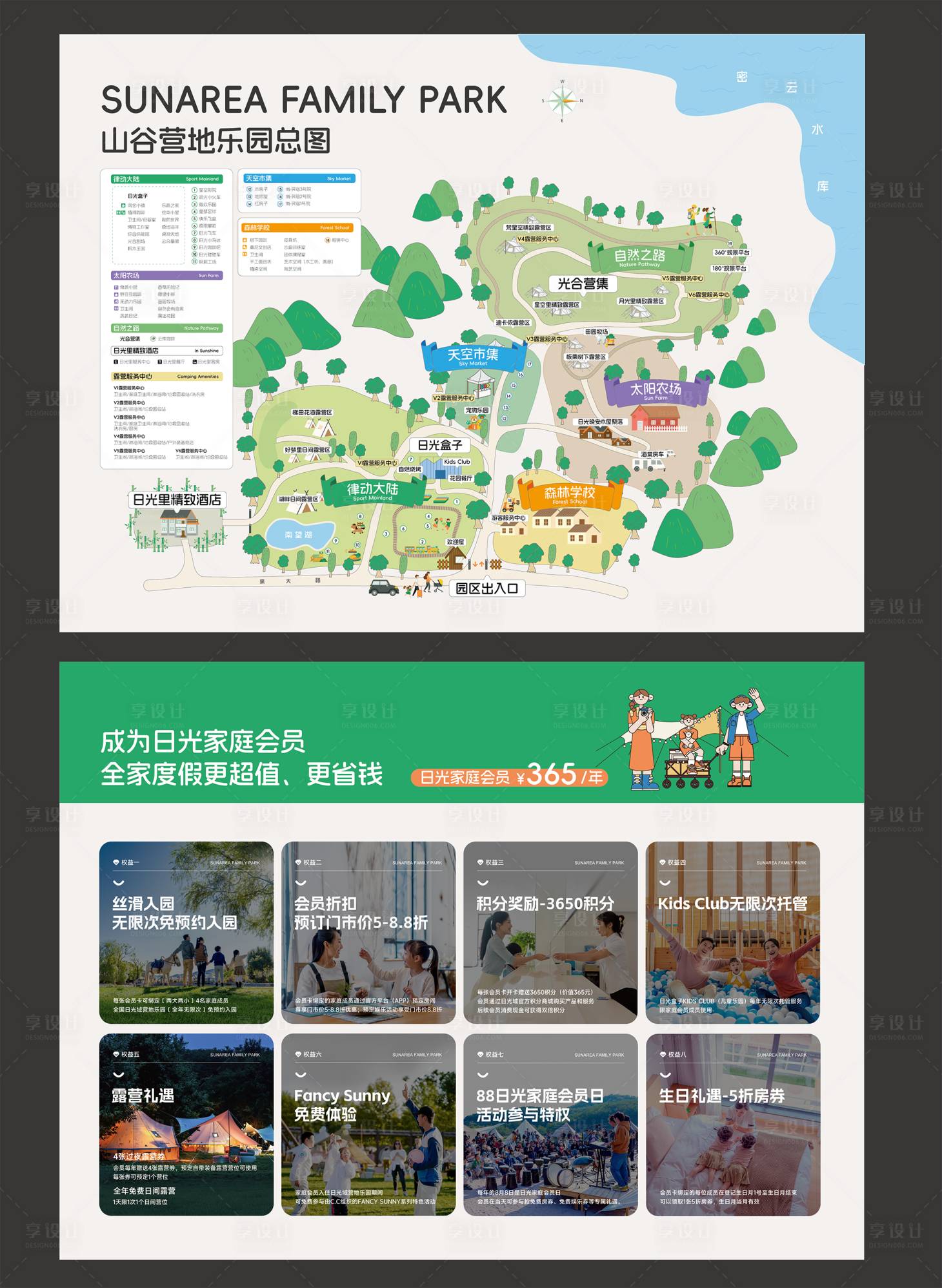 源文件下载【享设计】搜索编号：64260036686573692【地图】