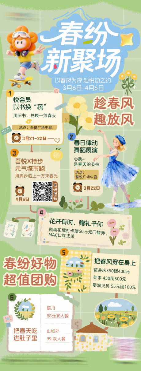 源文件下载【享设计】搜索编号：62220036941426979【活动日历】