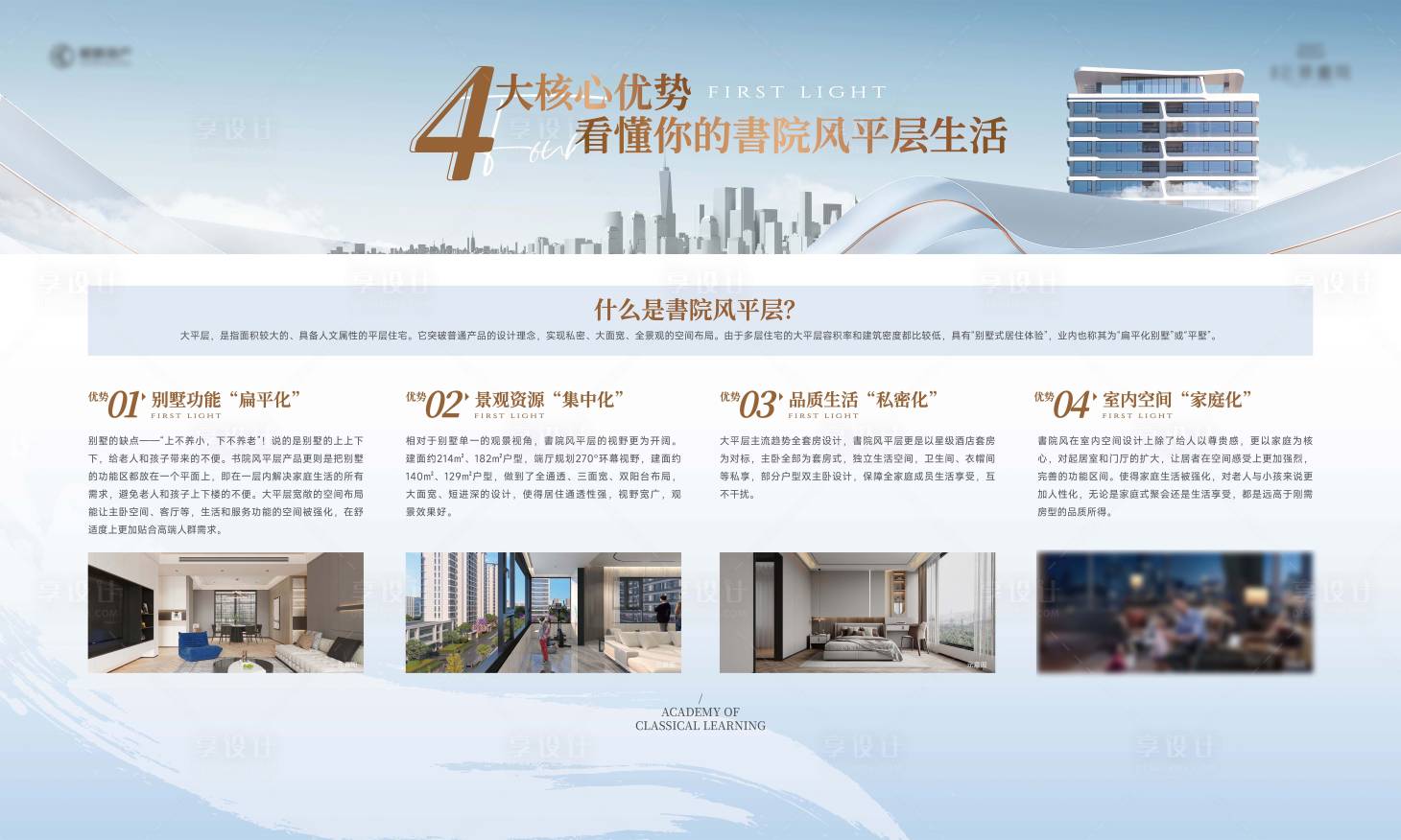 源文件下载【享设计】搜索编号：92640036833785613【价值外宣桁架】