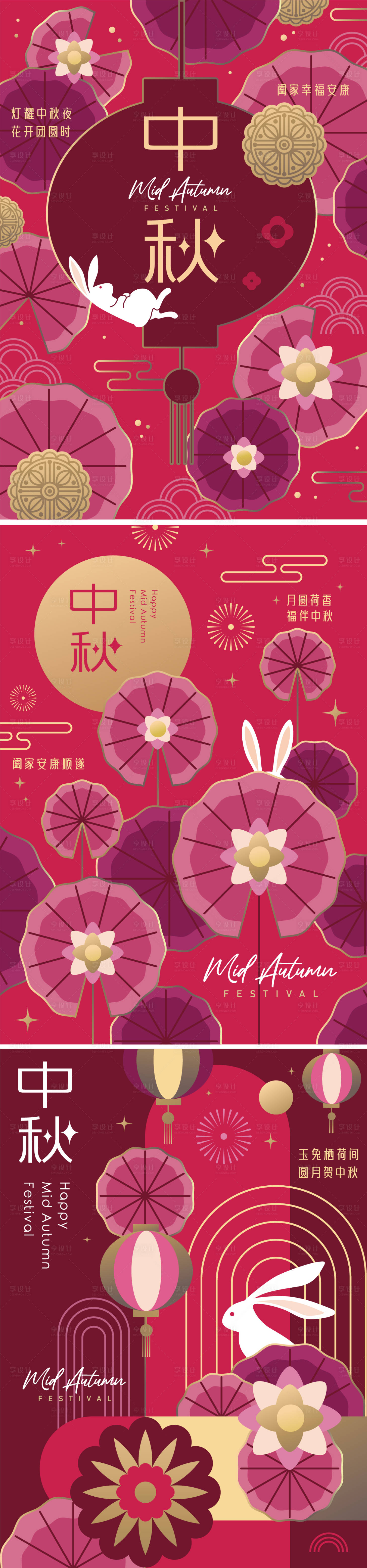 源文件下载【享设计】搜索编号：86310036873034768【中秋节活动海报】