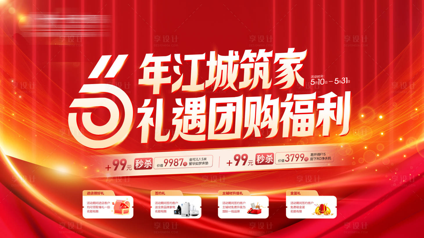 源文件下载【享设计】搜索编号：13820036758634852【6年江城筑家礼遇团购福利】