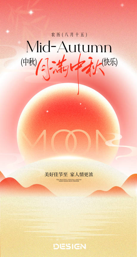 源文件下载【享设计】搜索编号：79240036794311701【中秋节海报】