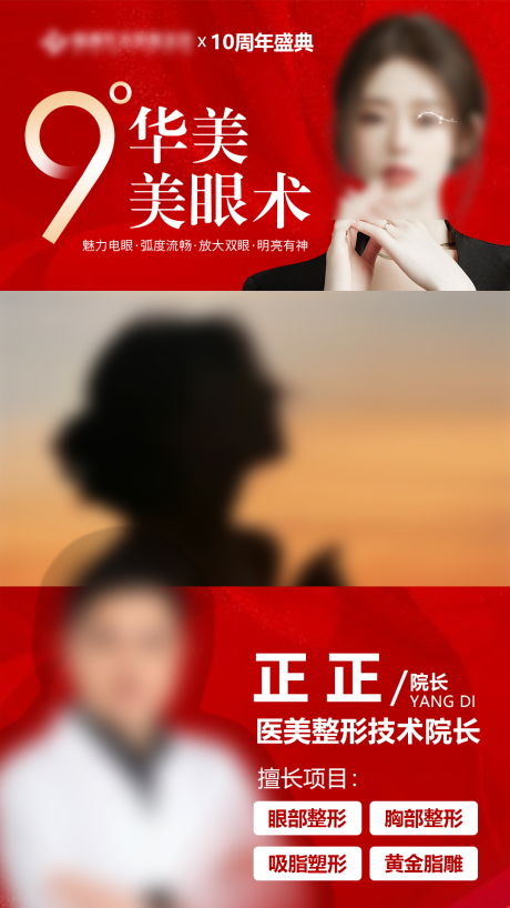 源文件下载【享设计】搜索编号：12230036595613257【专家9°美眼视频框】