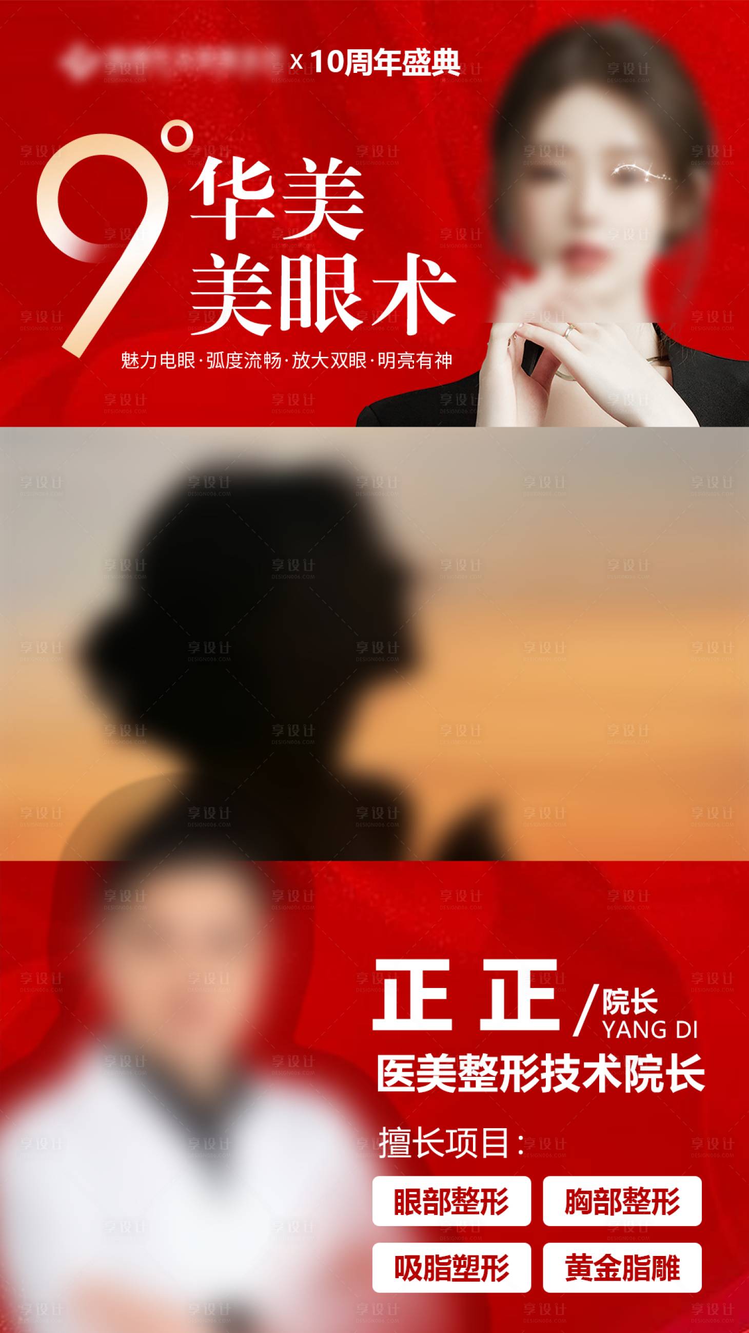 源文件下载【享设计】搜索编号：12230036595613257【专家9°美眼视频框】