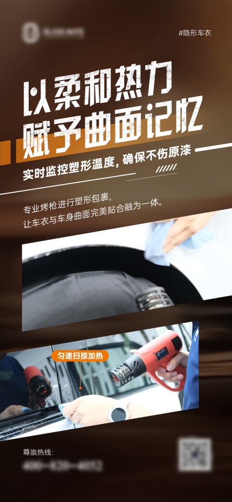 源文件下载【享设计】搜索编号：89120036756203688【汽车海报】