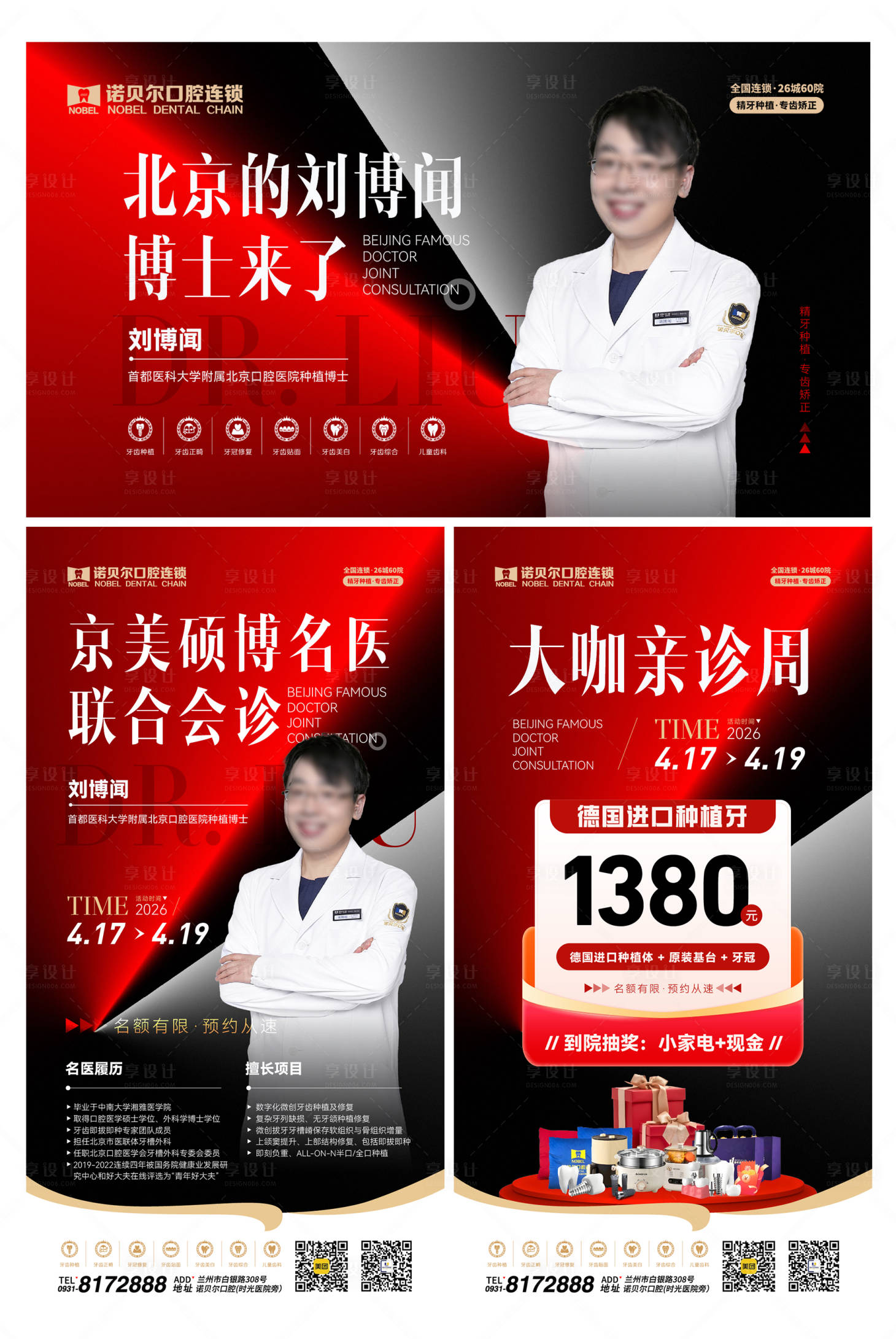 源文件下载【享设计】搜索编号：41600036734126664【口腔专家】