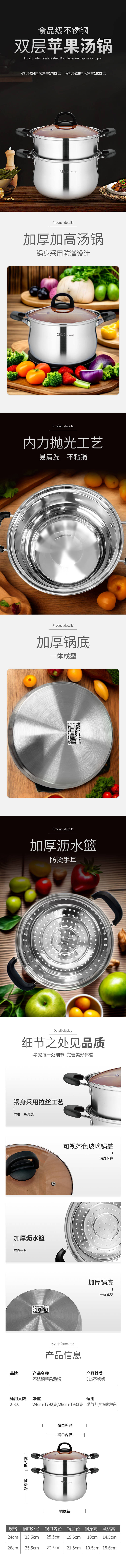 源文件下载【享设计】搜索编号：45290036662335950【苹果汤锅详情页】