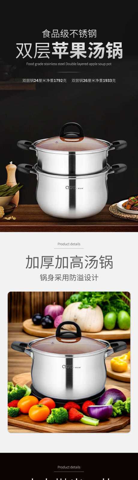 源文件下载【享设计】搜索编号：45290036662335950【苹果汤锅详情页】