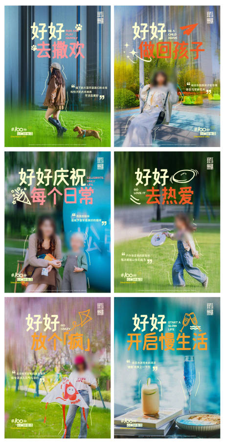 源文件下载【享设计】搜索编号：69210036657167541【地产小红书海报】