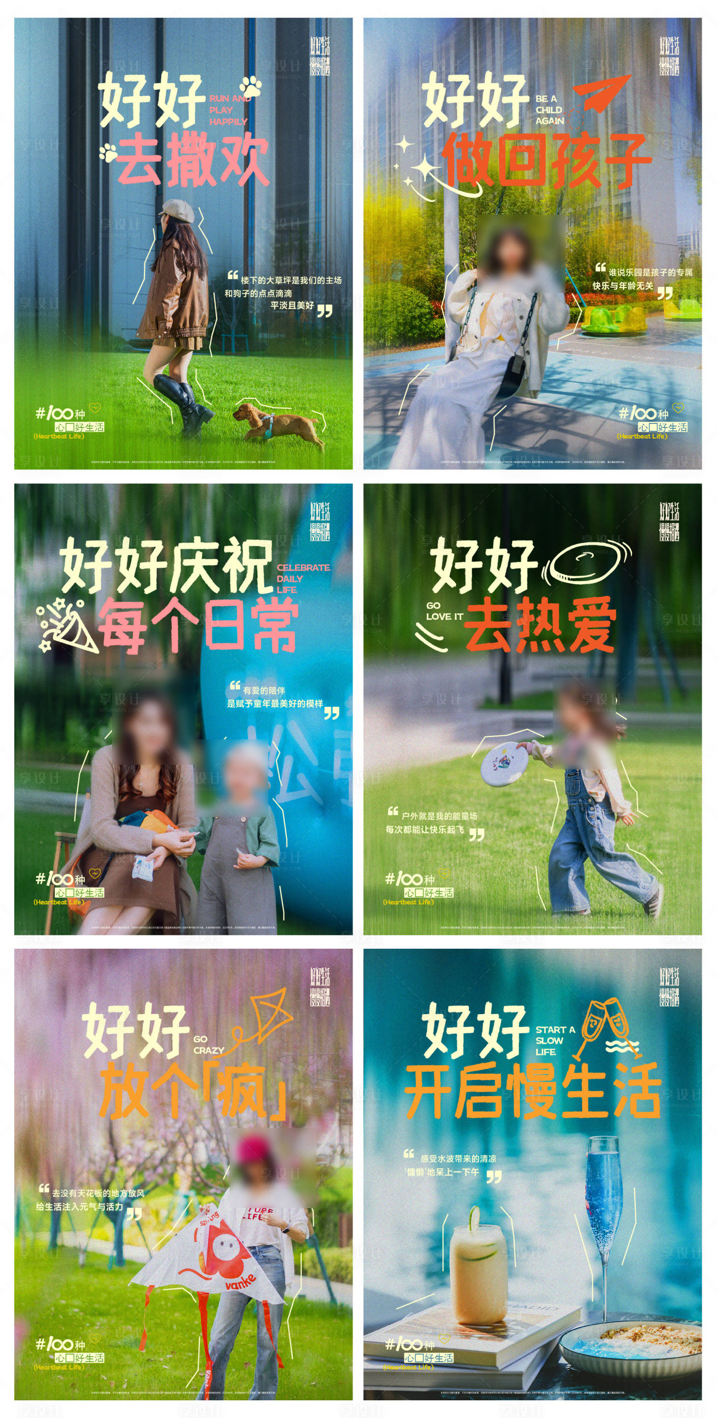 源文件下载【享设计】搜索编号：69210036657167541【地产小红书海报】