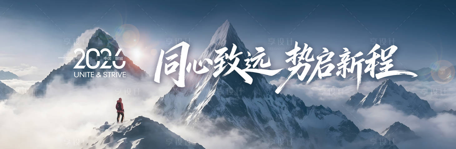 源文件下载【享设计】搜索编号：62530036705648217【主KV】