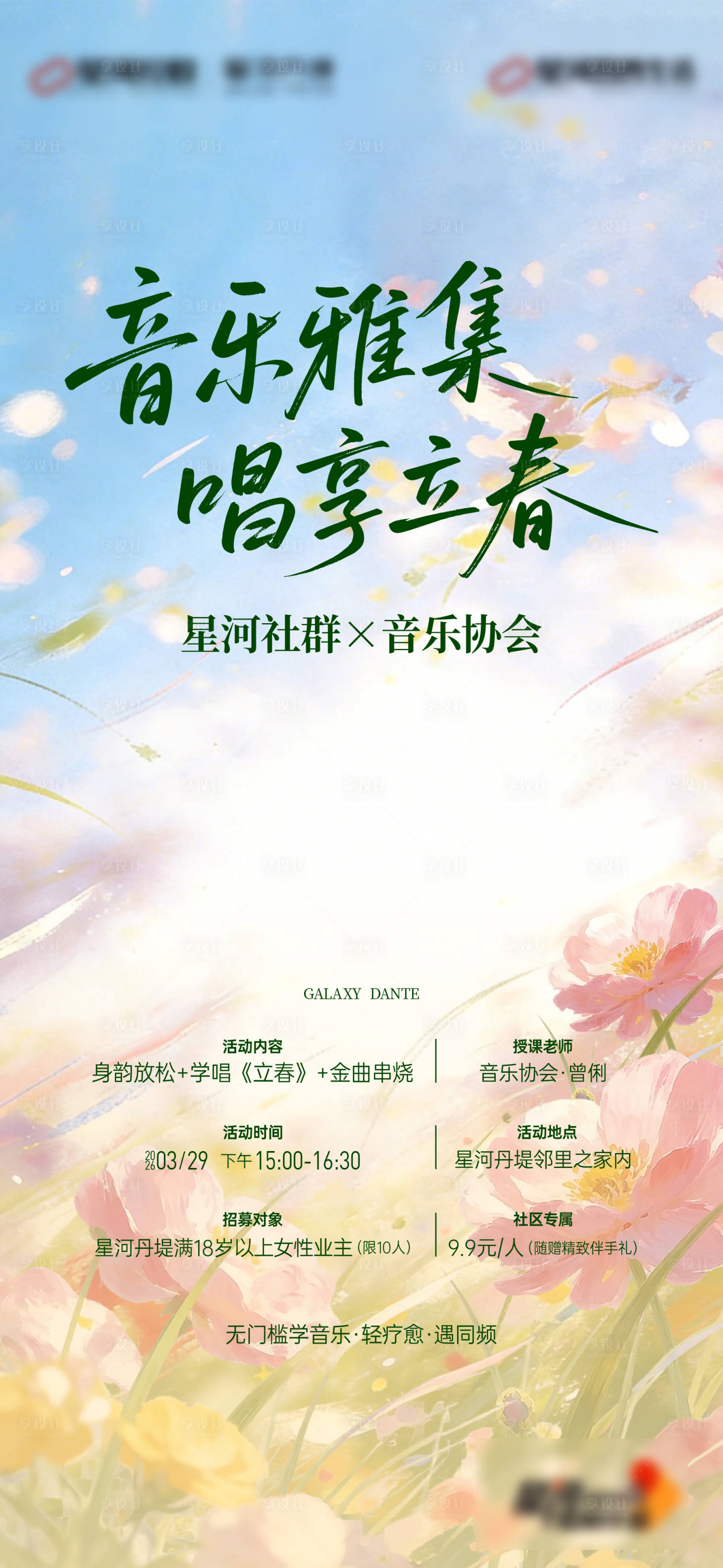源文件下载【享设计】搜索编号：15220036744714940【社群活动】