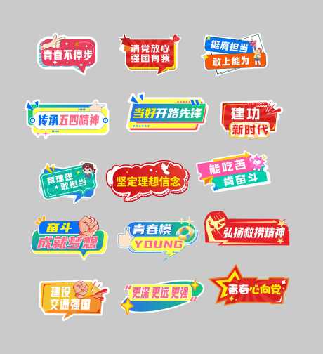 源文件下载【享设计】搜索编号：13970036700485024【手举牌】