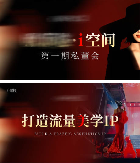 源文件下载【享设计】搜索编号：51430037105571720【招商造势宣传海报展板】
