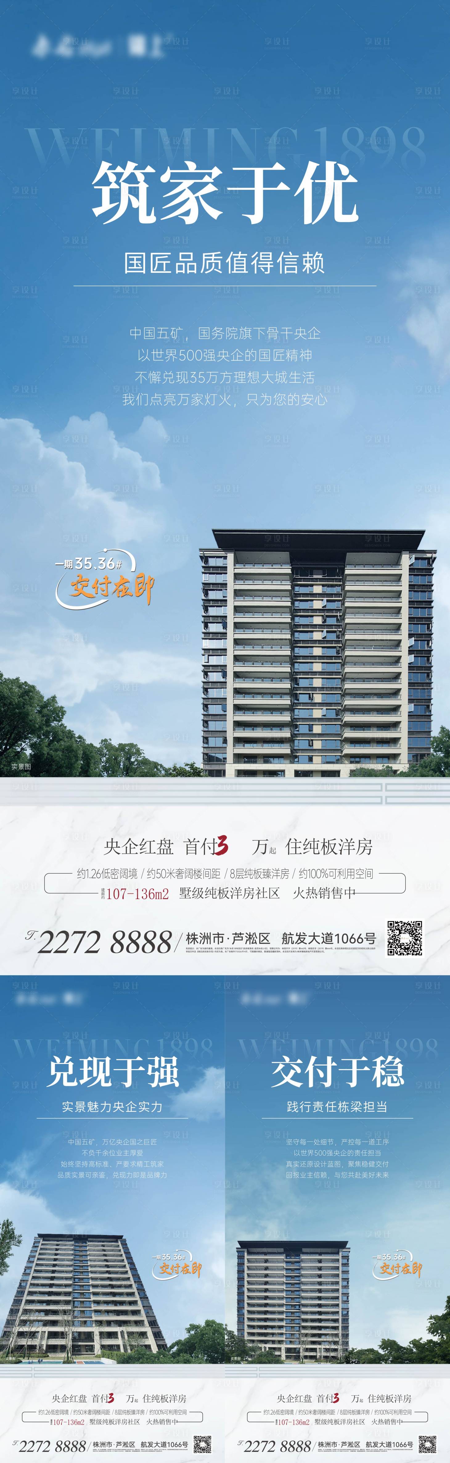 源文件下载【享设计】搜索编号：62470037005415413【品牌交付保障系列1】