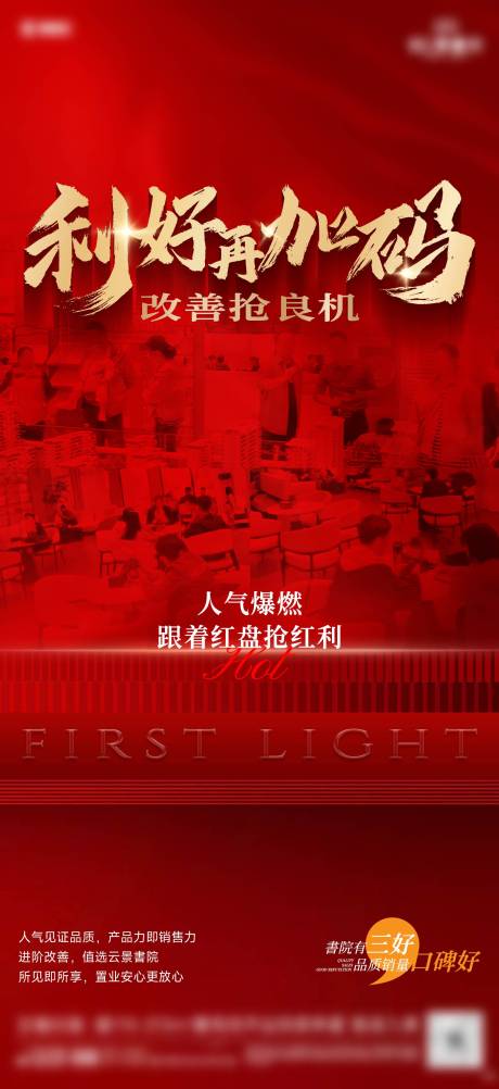 源文件下载【享设计】搜索编号：80750036994412916【热销促销海报】