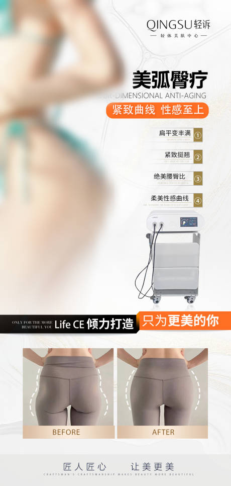 源文件下载【享设计】搜索编号：63000036730563786【减肥海报】