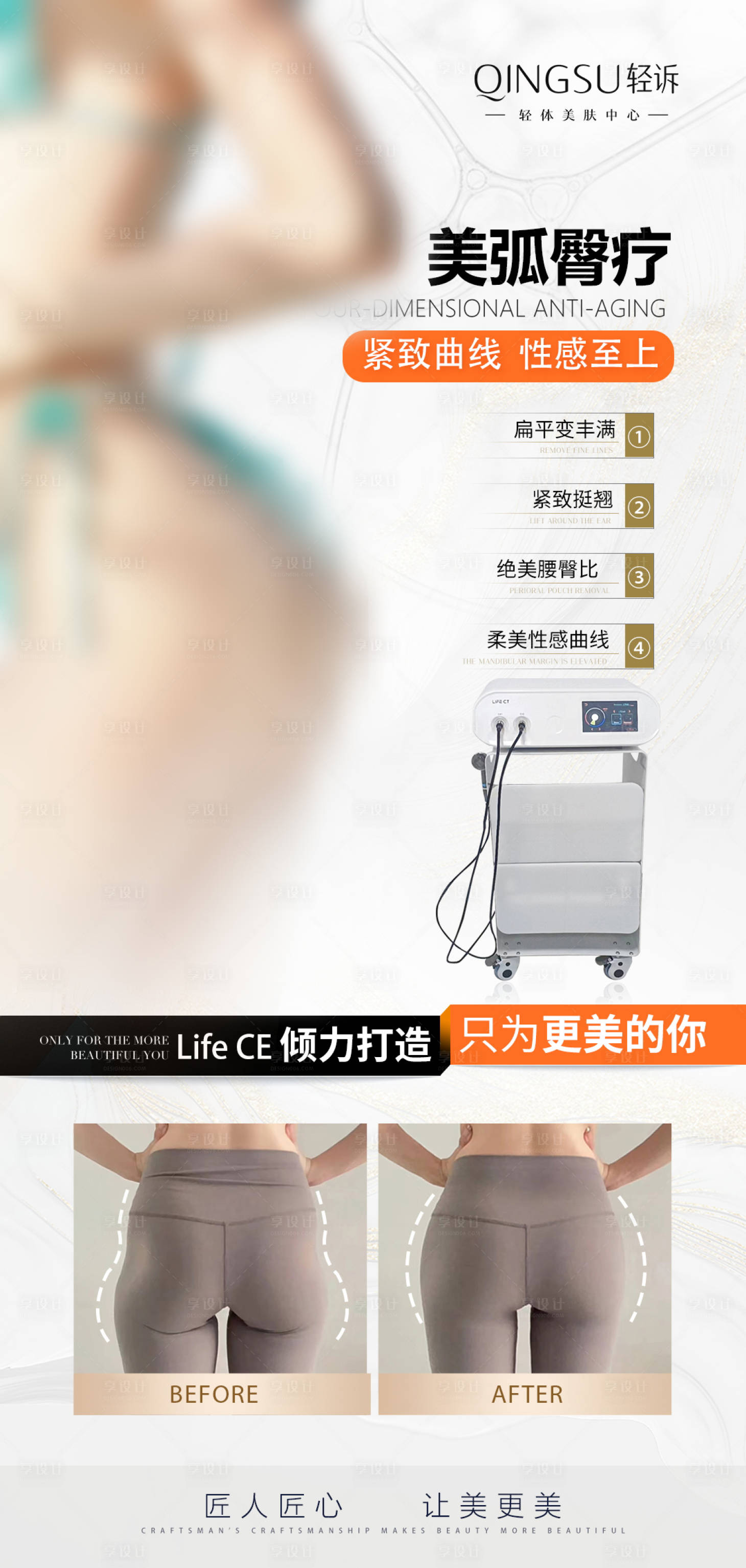 源文件下载【享设计】搜索编号：63000036730563786【减肥海报】