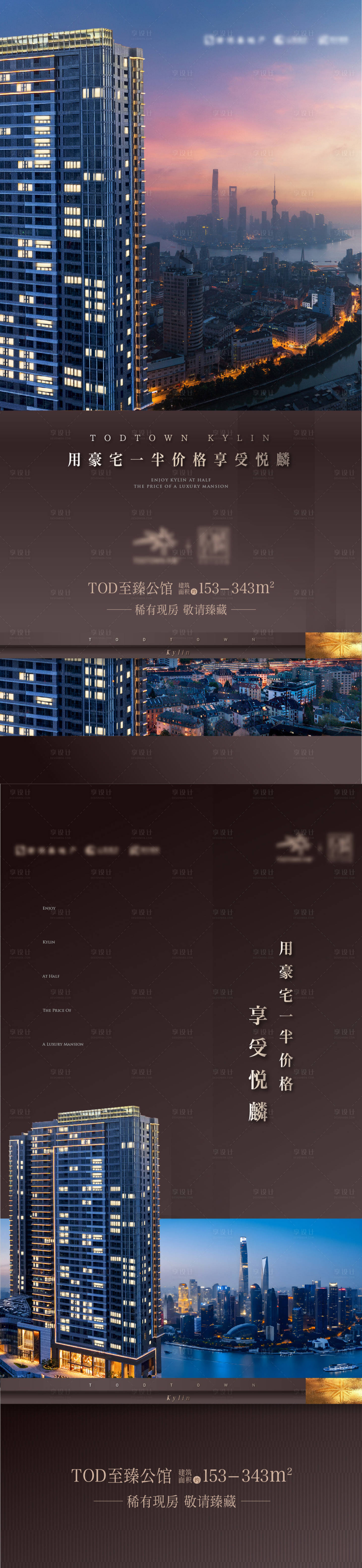 源文件下载【享设计】搜索编号：57020036739754707【地产豪宅刷屏海报】