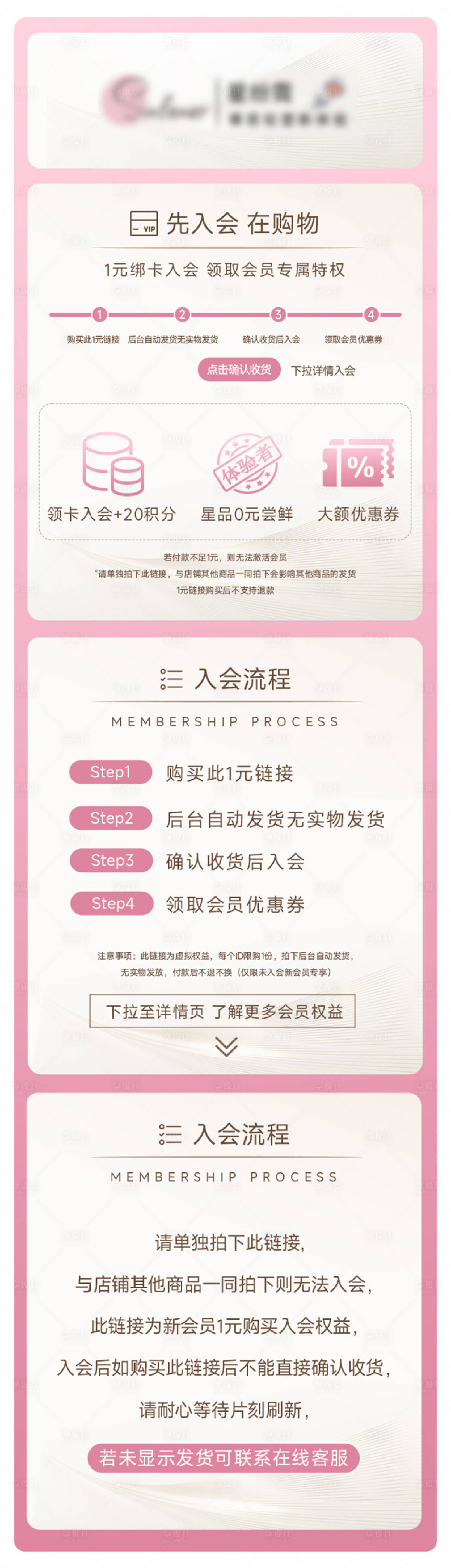 源文件下载【享设计】搜索编号：31490036824536137【电商会员首页】
