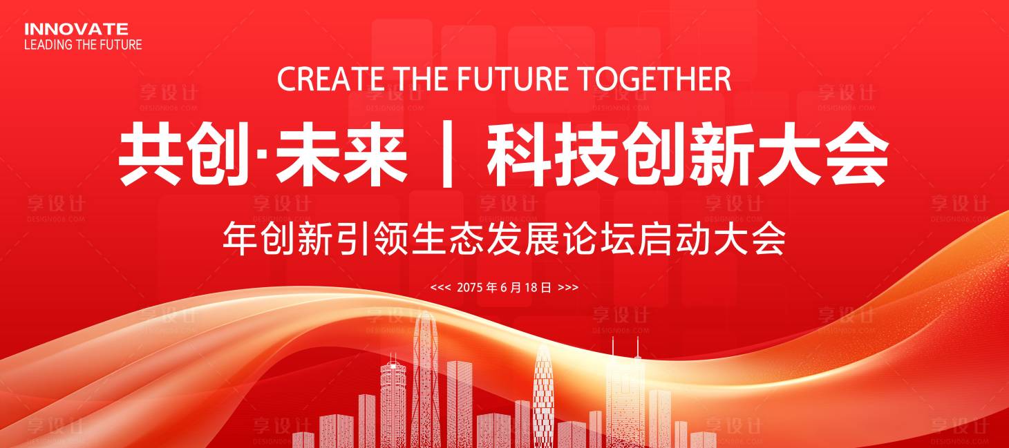 源文件下载【享设计】搜索编号：30530036701784337【科技KV启动仪式】