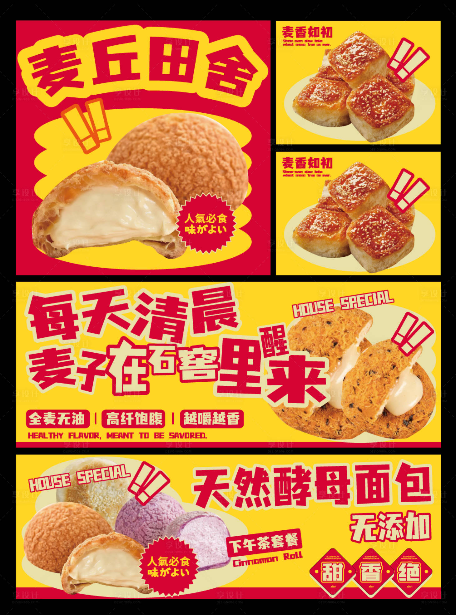 源文件下载【享设计】搜索编号：94500036815661851【餐饮banner设计】
