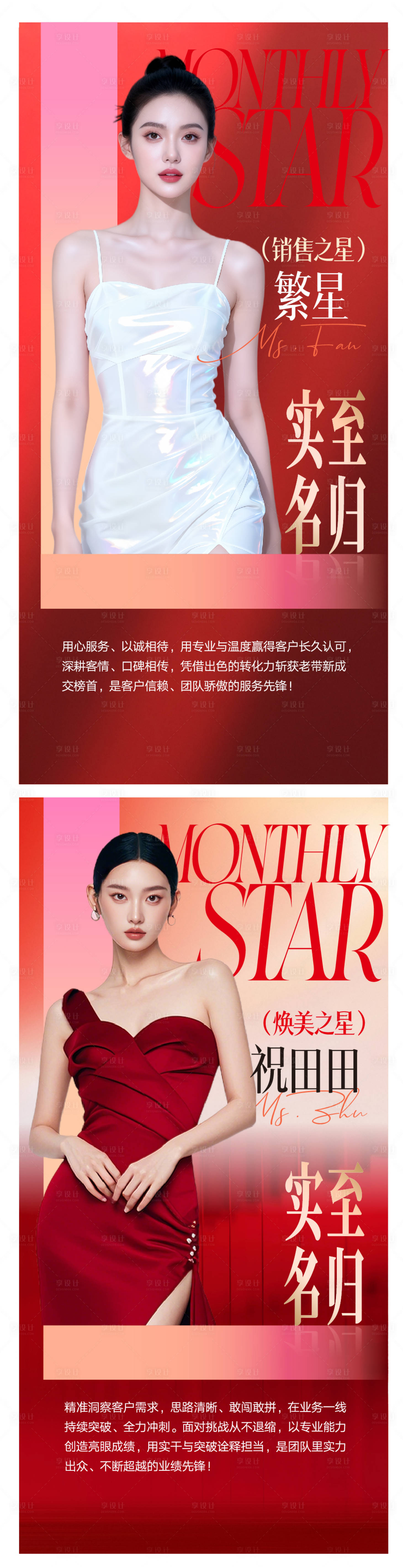 源文件下载【享设计】搜索编号：39670036798599922【个人荣誉海报】