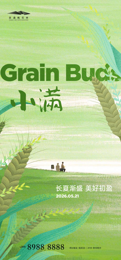 源文件下载【享设计】搜索编号：47470036809214128【小满】