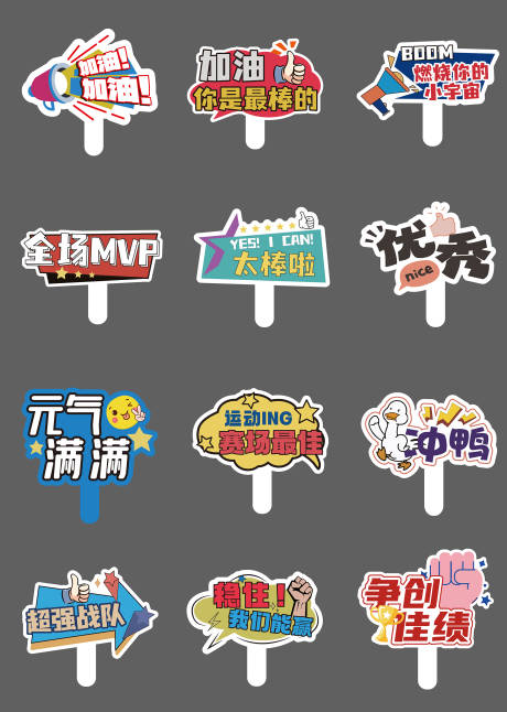 源文件下载【享设计】搜索编号：62600036961559922【会议加油手举牌】