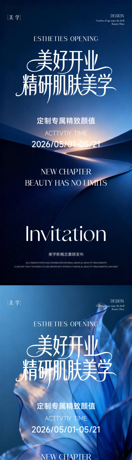 源文件下载【享设计】搜索编号：67800036725593261【新店开业海报】