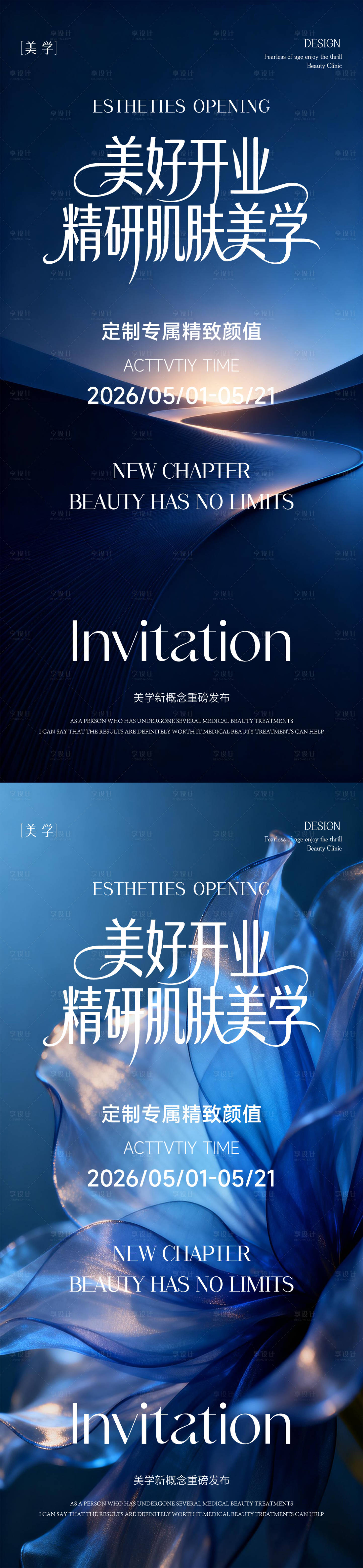 源文件下载【享设计】搜索编号：67800036725593261【新店开业海报】
