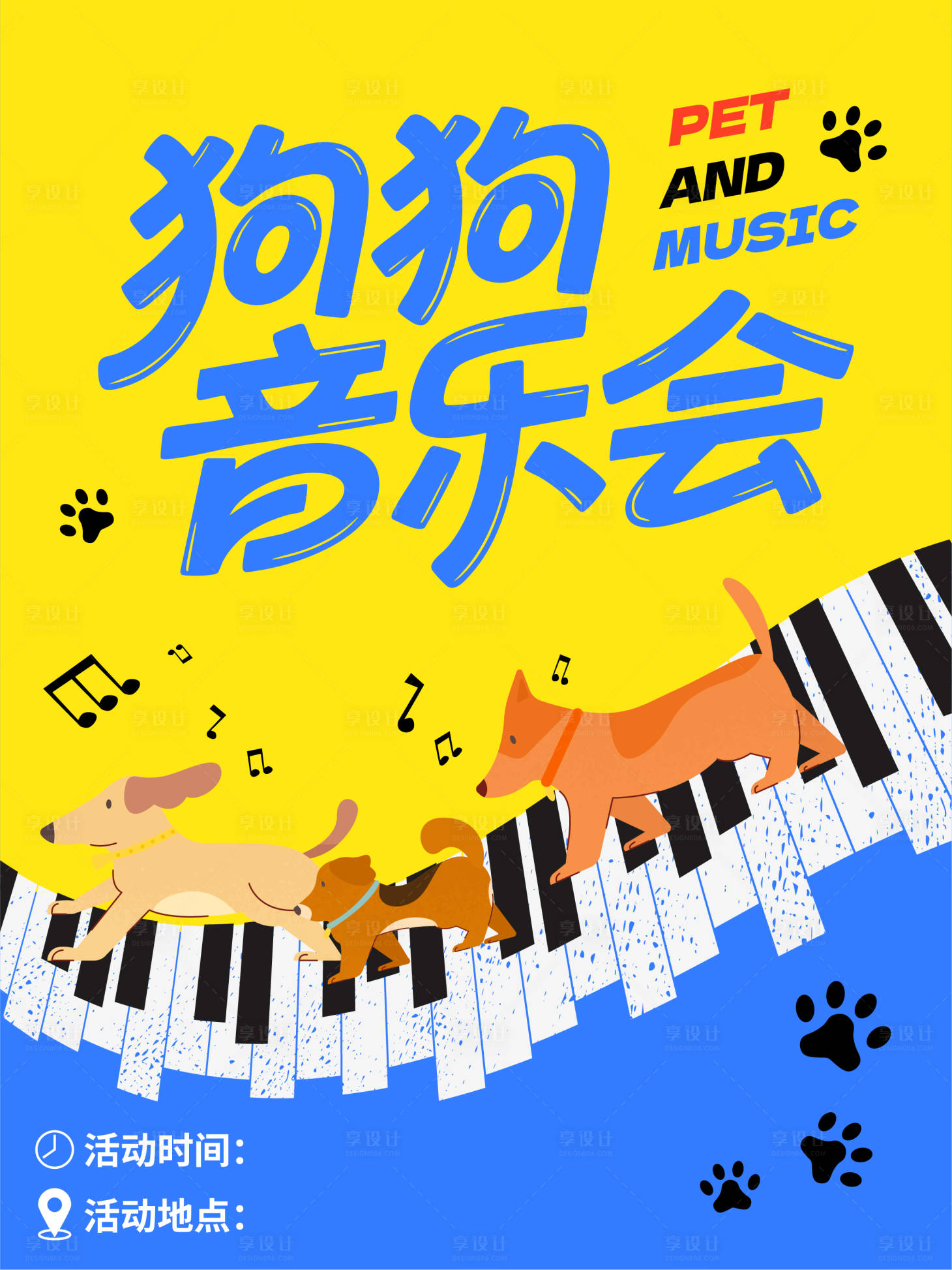 源文件下载【享设计】搜索编号：97810036804369478【宠物音乐会海报】
