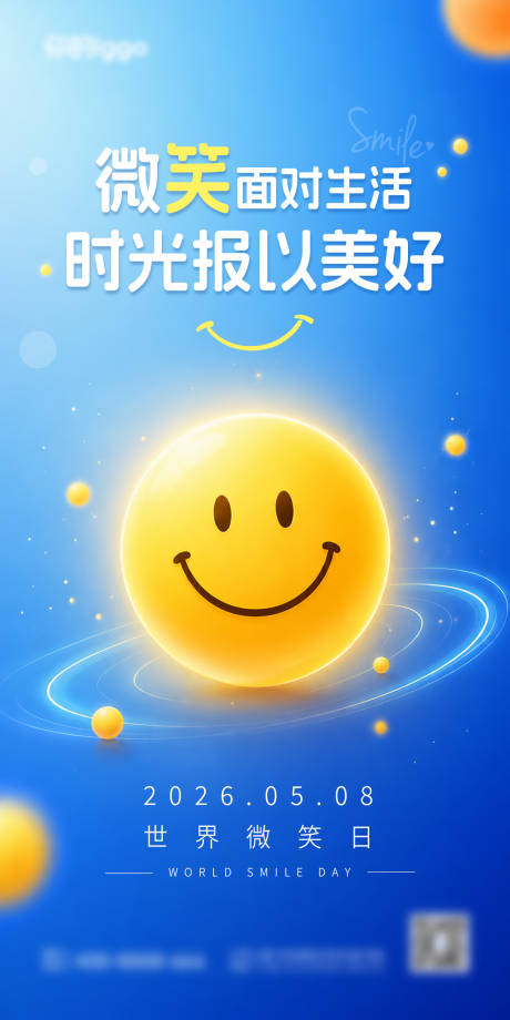 源文件下载【享设计】搜索编号：79580036701485463【世界微笑日口腔海报】