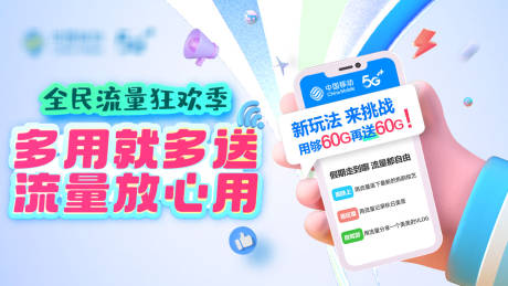 源文件下载【享设计】搜索编号：43270036826527611【流量狂欢季】