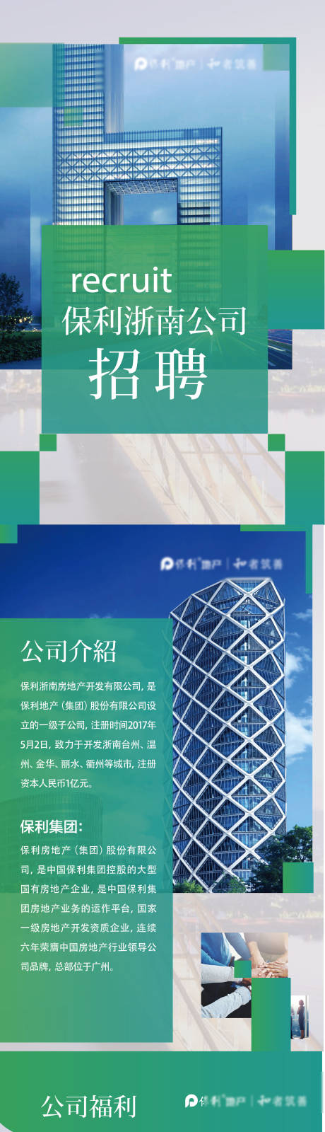 源文件下载【享设计】搜索编号：87010036651055505【招聘H5】