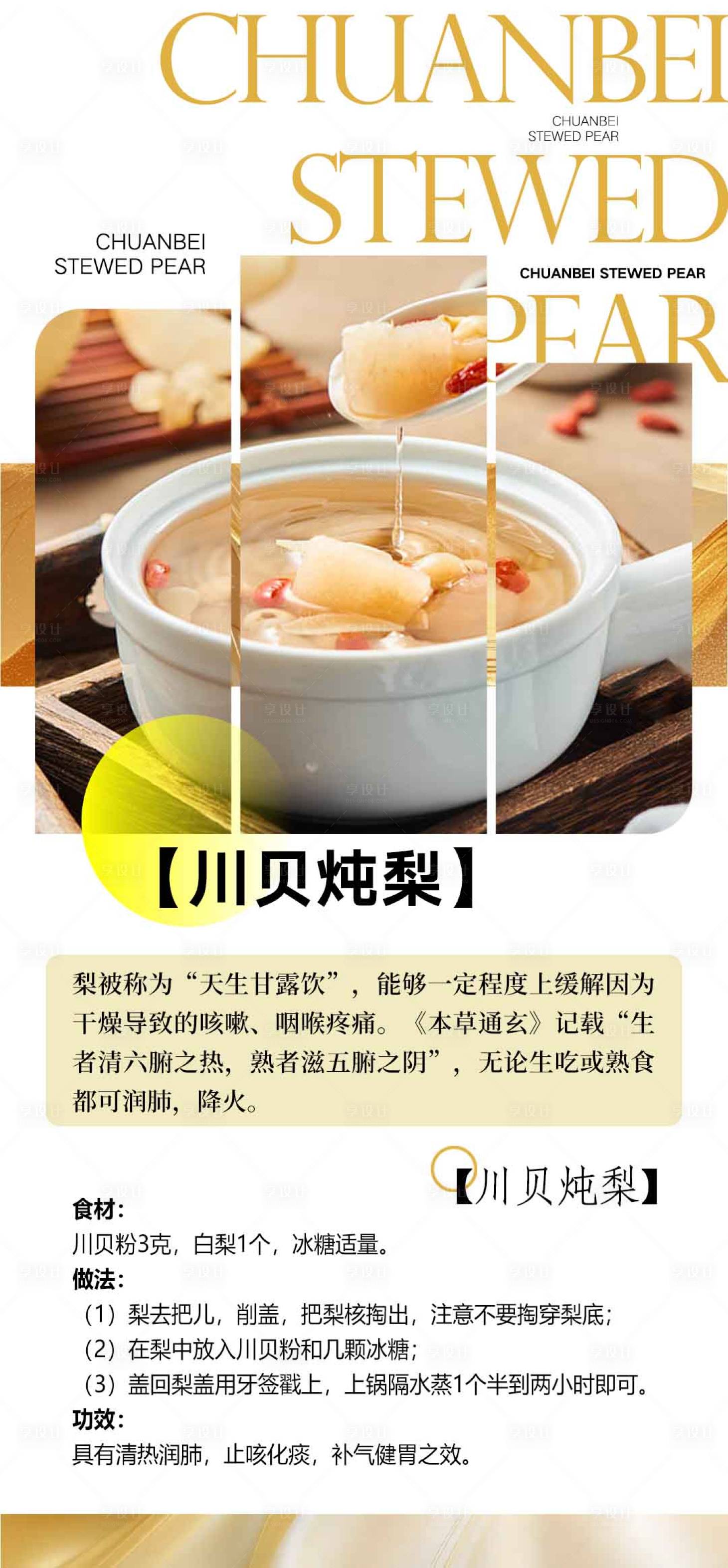 源文件下载【享设计】搜索编号：55260036756597643【常识海报】