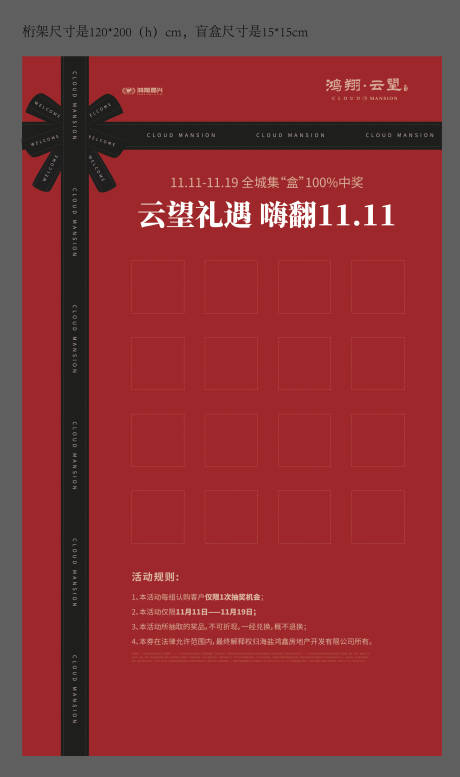 源文件下载【享设计】搜索编号：86110037072435424【蝴蝶结礼盒美陈】