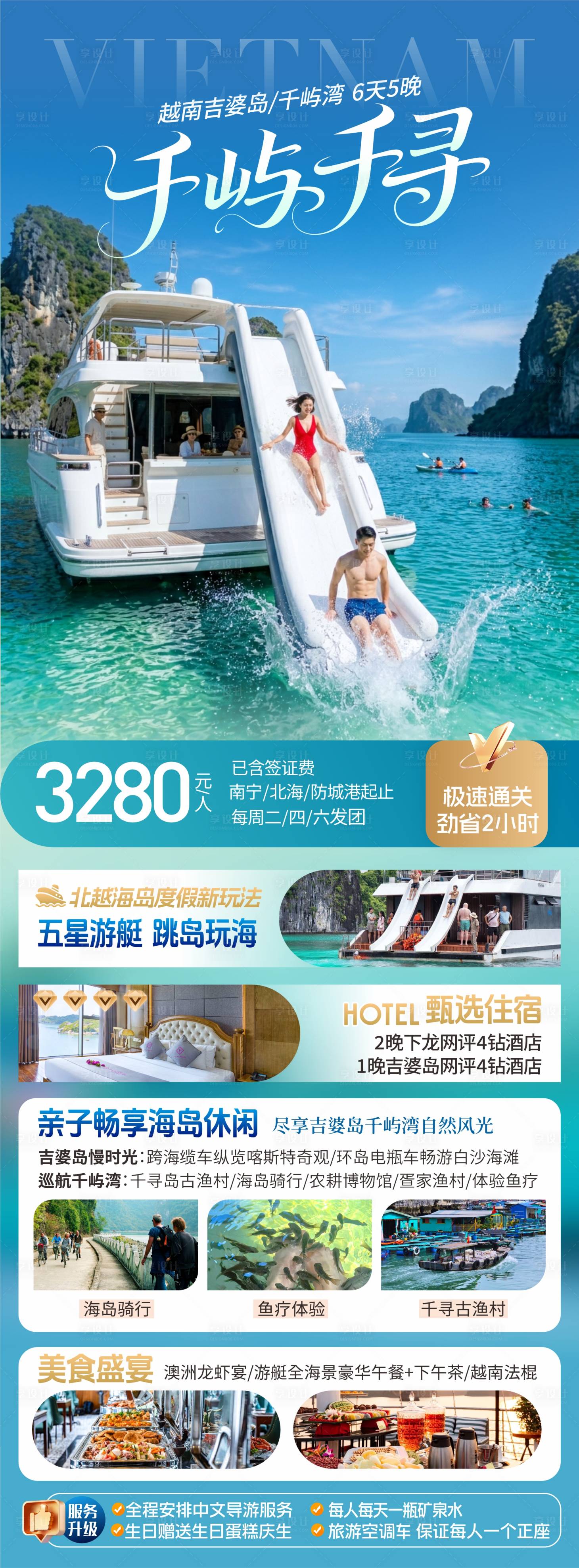 源文件下载【享设计】搜索编号：99480036800944706【旅游海报】