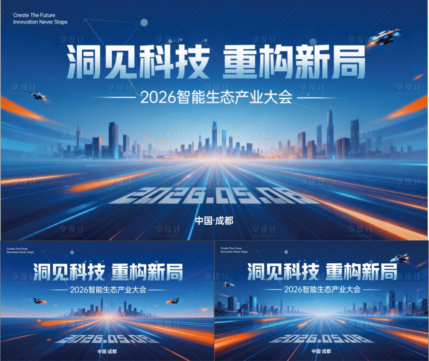 源文件下载【享设计】搜索编号：34730036745815252【科技AI大会主视觉】