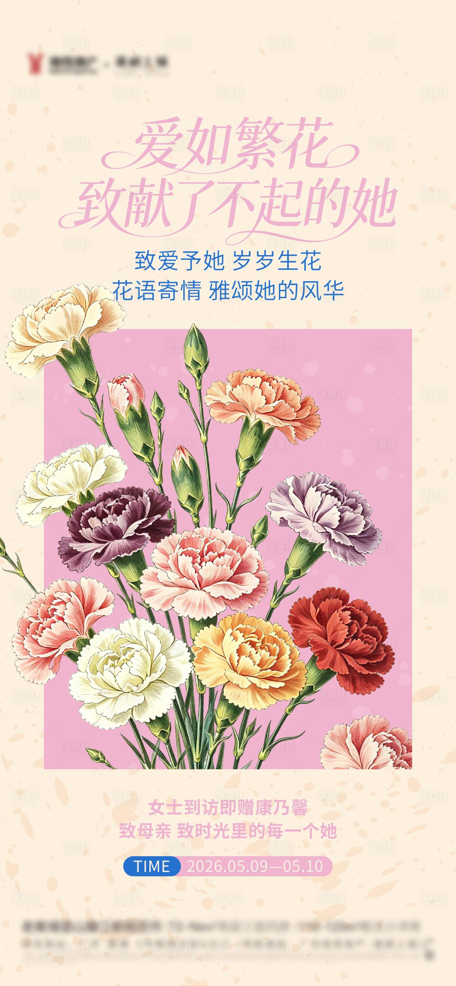源文件下载【享设计】搜索编号：96780036797373141【活动海报】