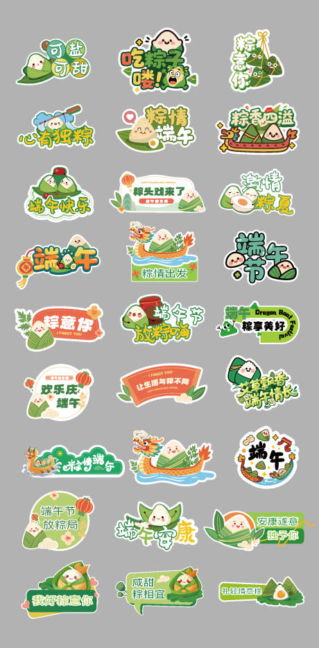 源文件下载【享设计】搜索编号：55240036732471599【端午节打卡手举牌】